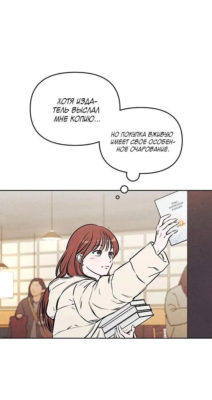 Read Одолжить огонёк RU Manga Online