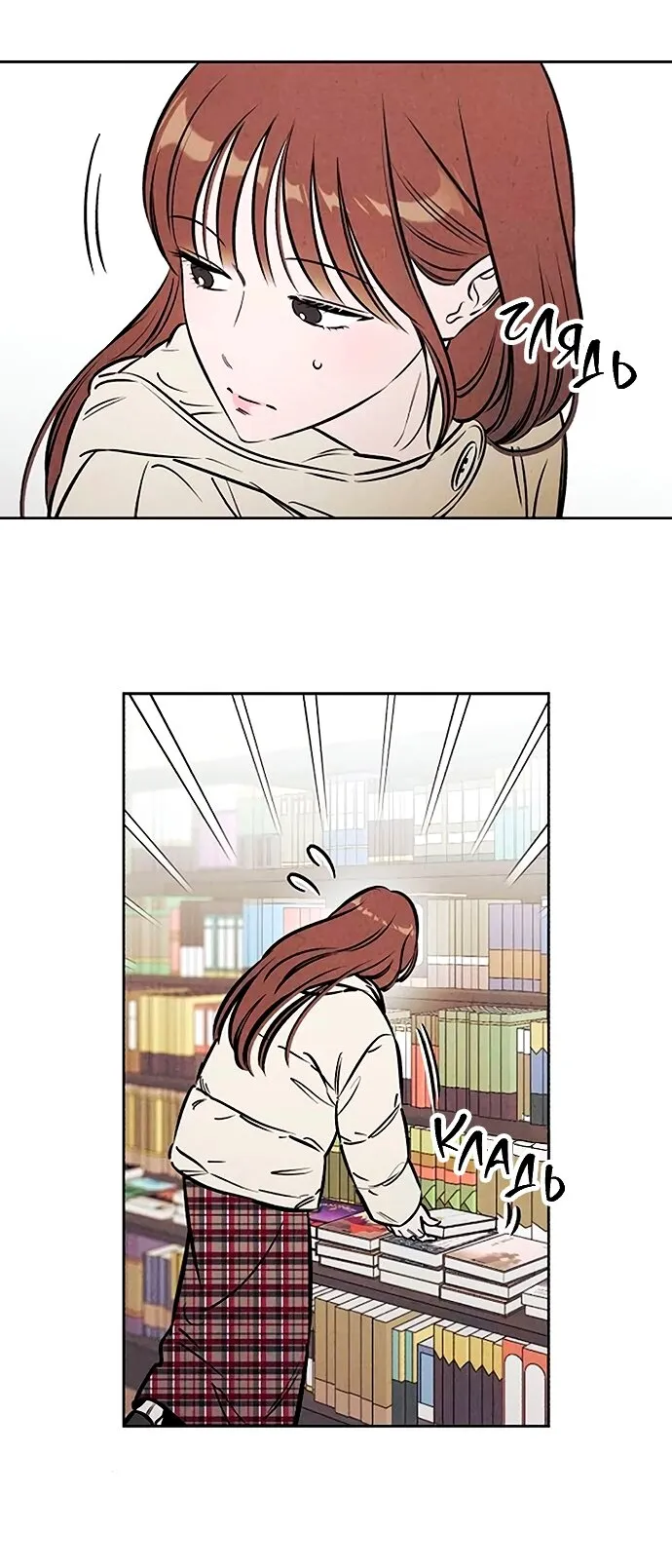Read Одолжить огонёк RU Manga Online