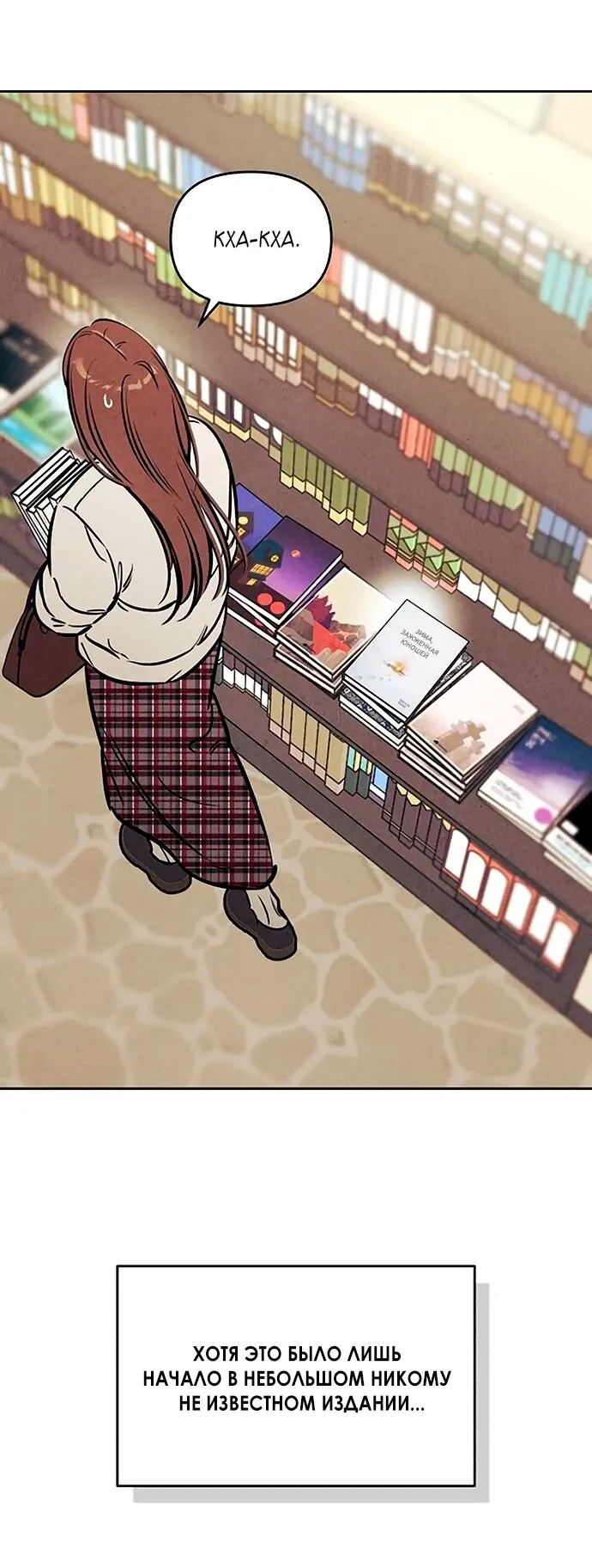 Read Одолжить огонёк RU Manga Online