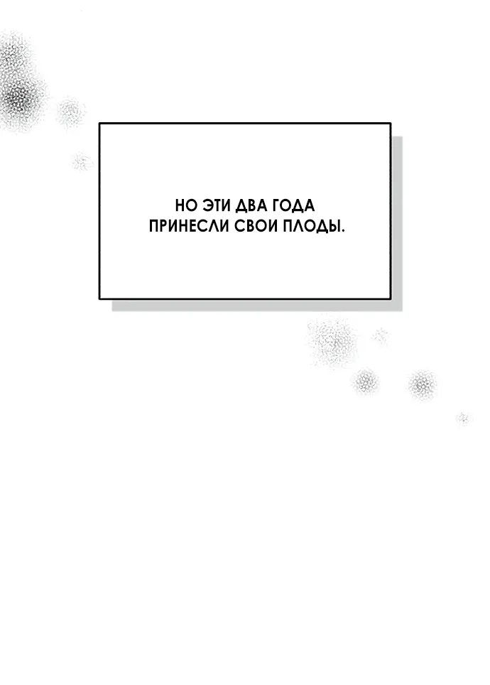 Read Одолжить огонёк RU Manga Online