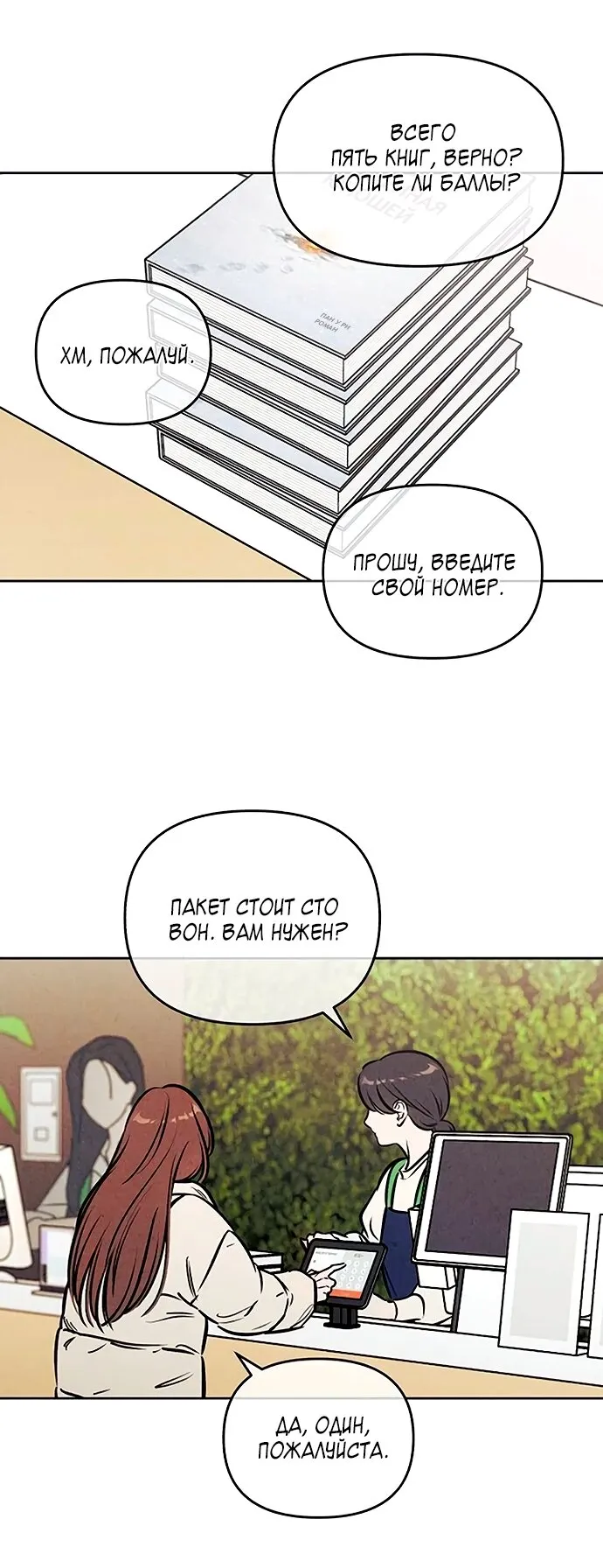 Read Одолжить огонёк RU Manga Online