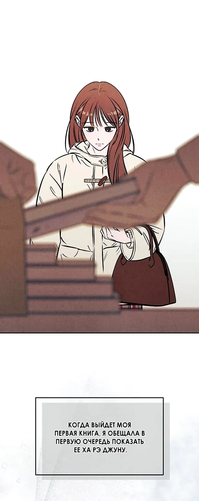 Read Одолжить огонёк RU Manga Online