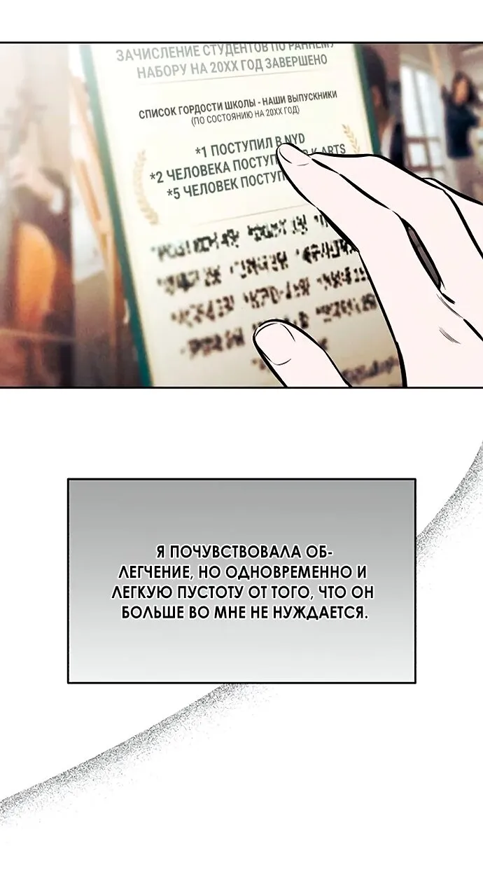 Read Одолжить огонёк RU Manga Online