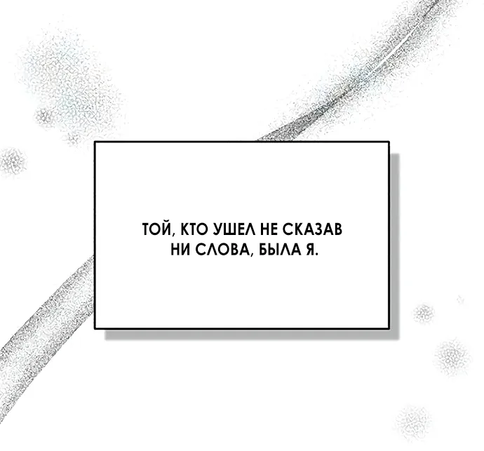 Read Одолжить огонёк RU Manga Online