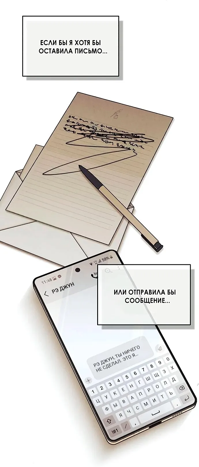 Read Одолжить огонёк RU Manga Online