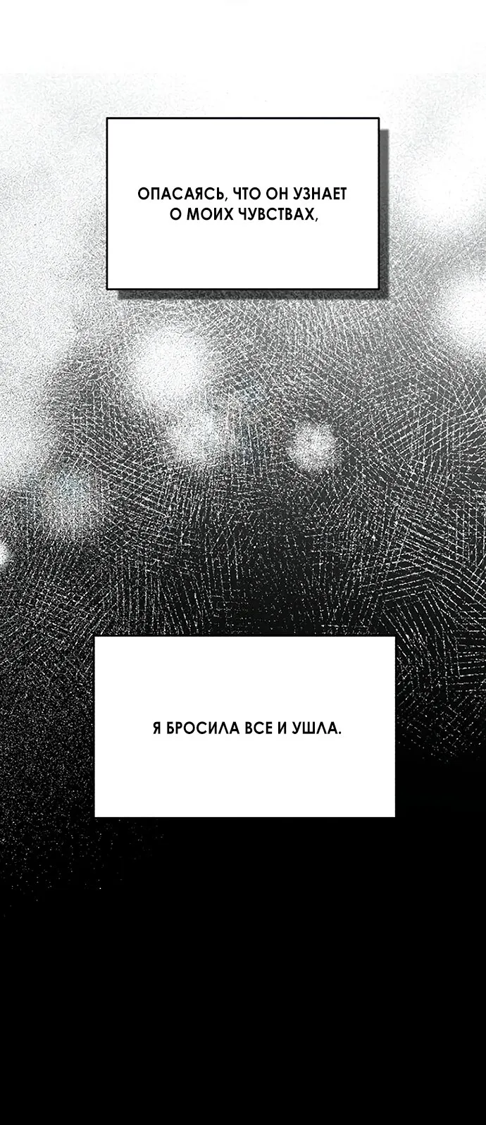 Read Одолжить огонёк RU Manga Online
