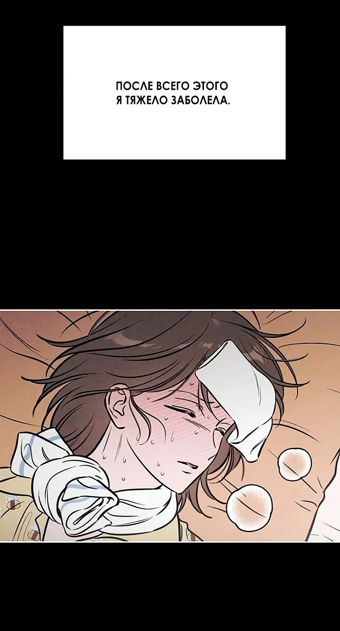 Read Одолжить огонёк RU Manga Online