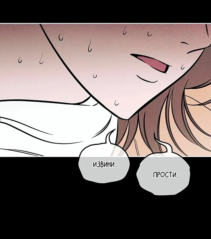 Read Одолжить огонёк RU Manga Online