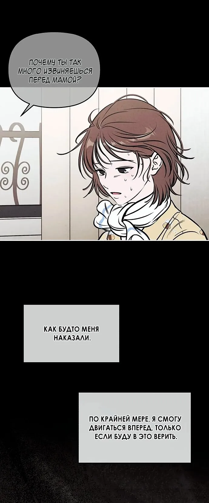 Read Одолжить огонёк RU Manga Online
