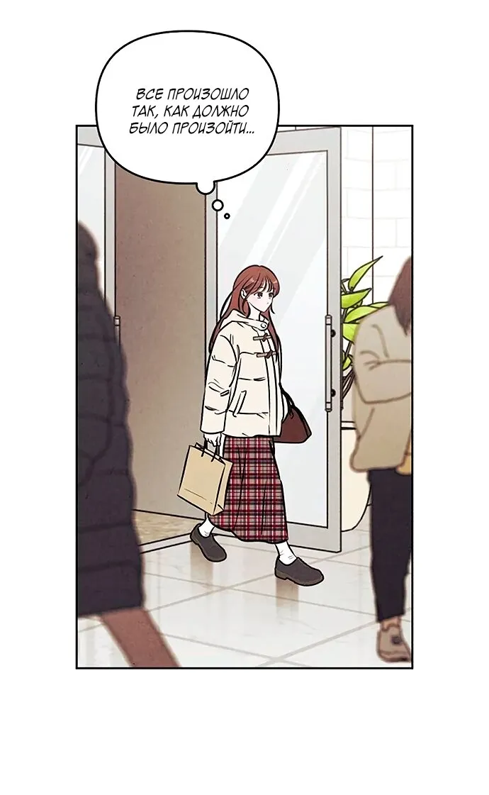 Read Одолжить огонёк RU Manga Online