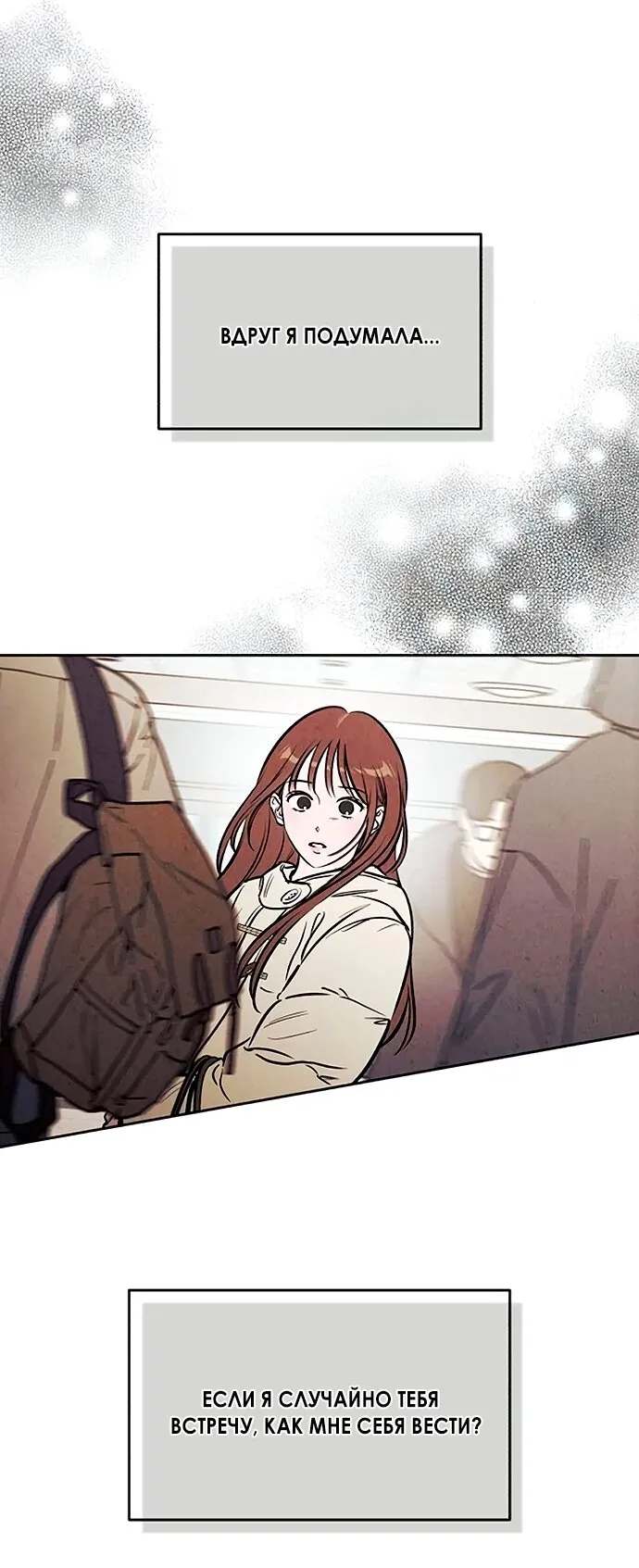 Read Одолжить огонёк RU Manga Online
