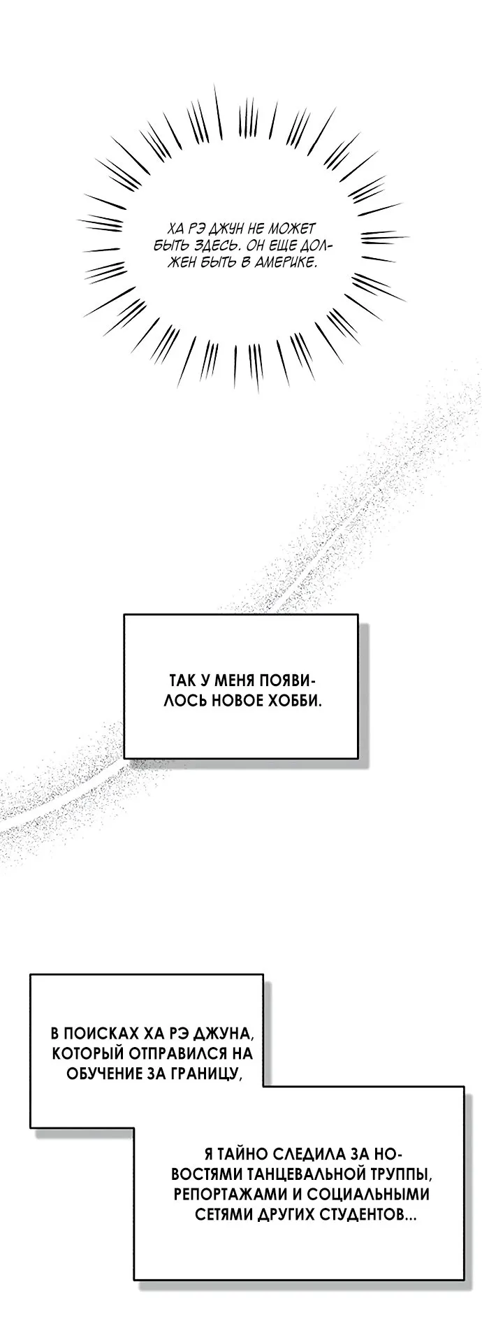 Read Одолжить огонёк RU Manga Online