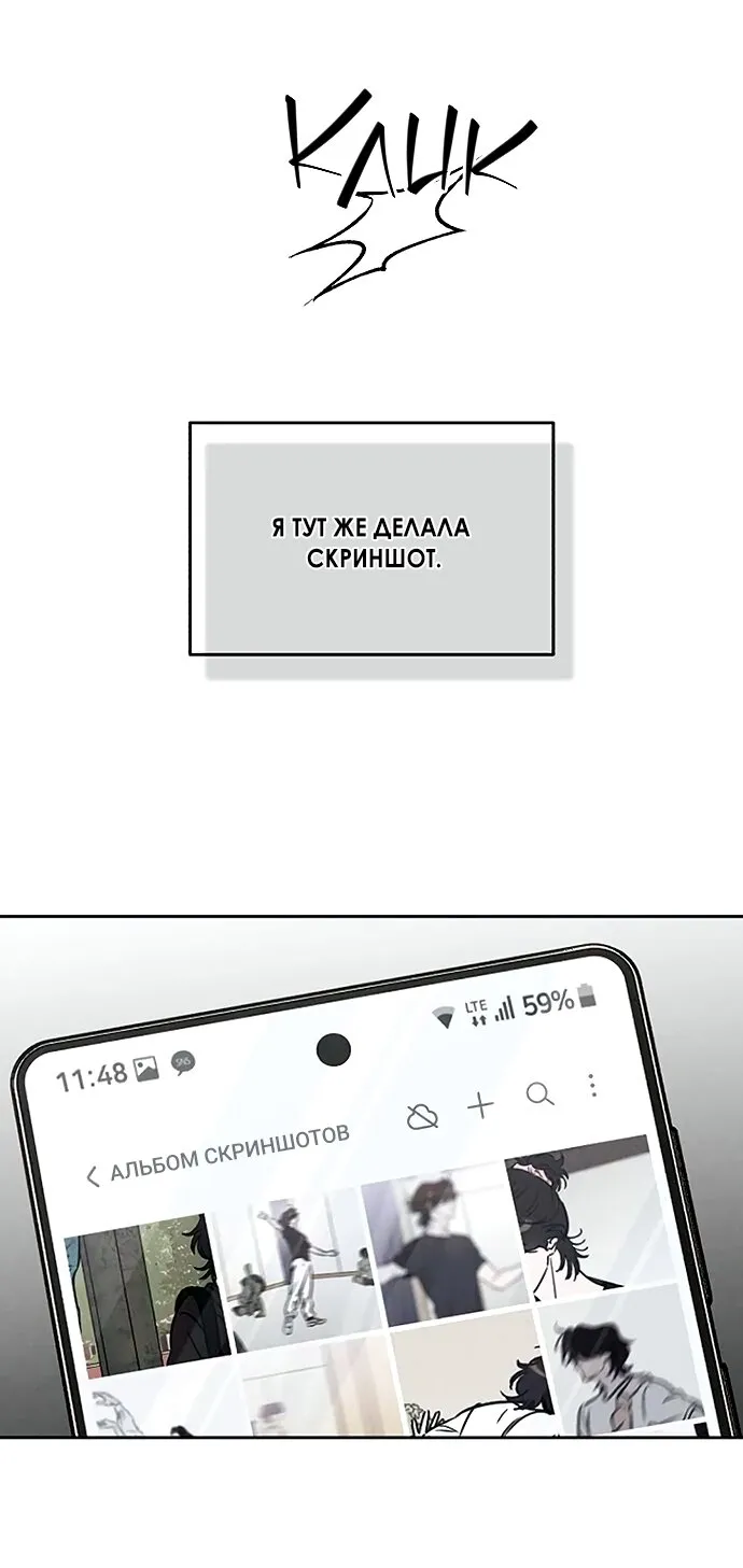 Read Одолжить огонёк RU Manga Online
