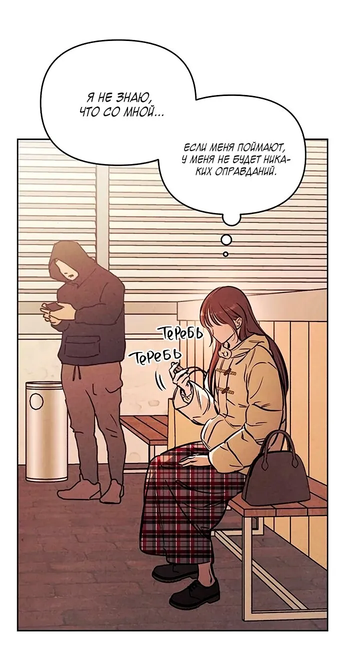 Read Одолжить огонёк RU Manga Online