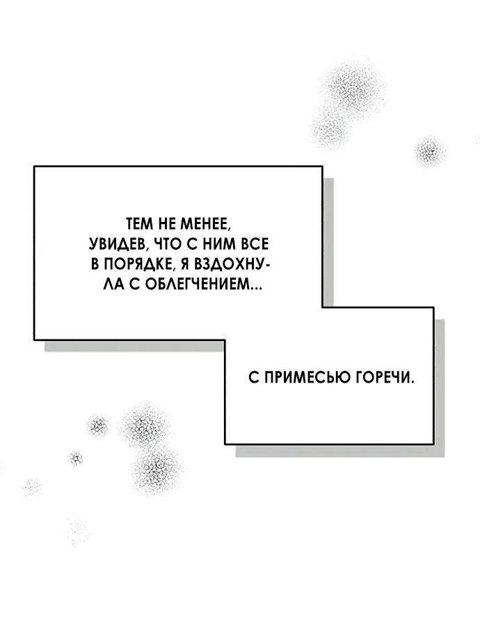 Read Одолжить огонёк RU Manga Online