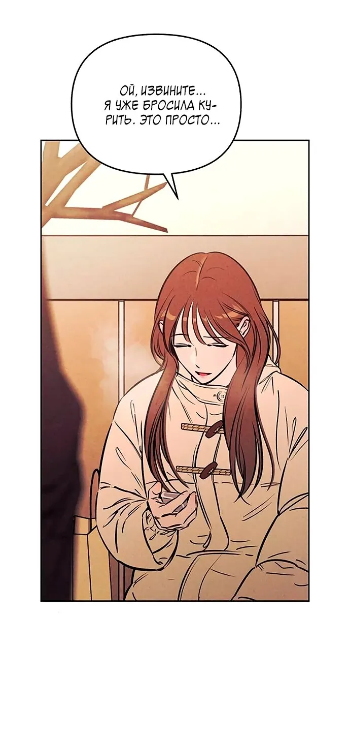 Read Одолжить огонёк RU Manga Online