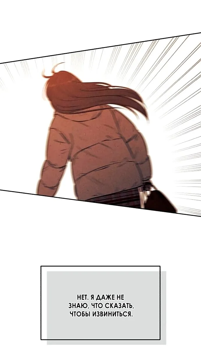 Read Одолжить огонёк RU Manga Online