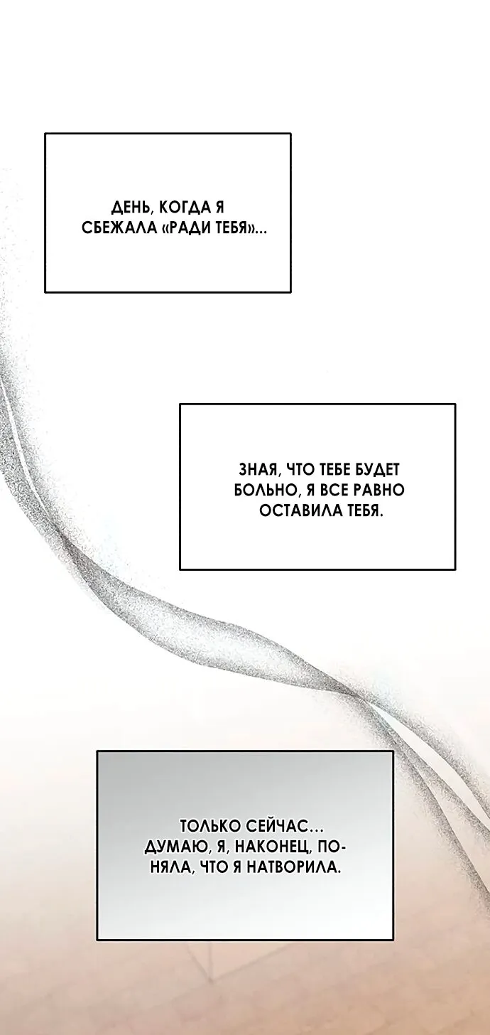 Read Одолжить огонёк RU Manga Online