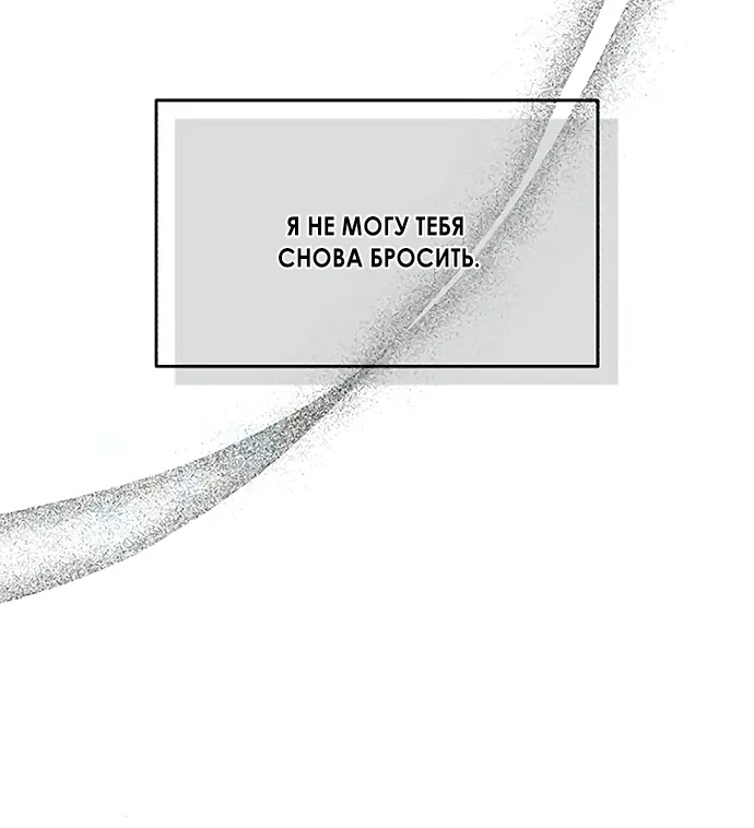 Read Одолжить огонёк RU Manga Online