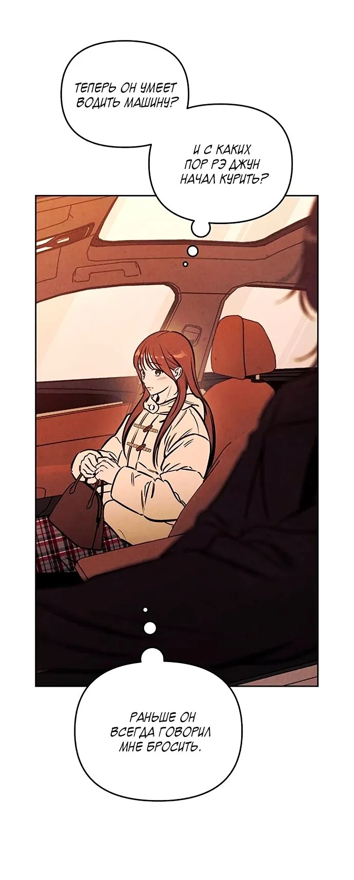 Read Одолжить огонёк RU Manga Online