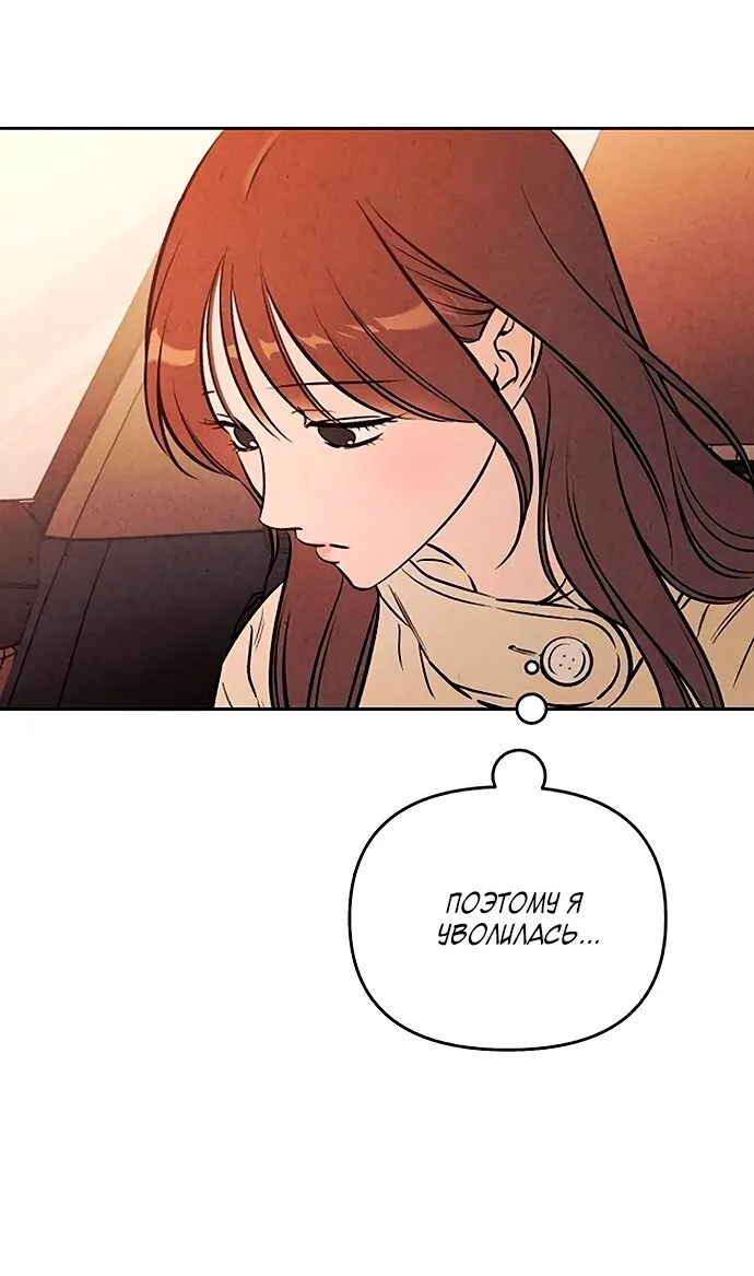 Read Одолжить огонёк RU Manga Online