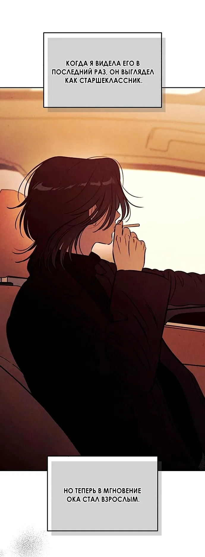 Read Одолжить огонёк RU Manga Online