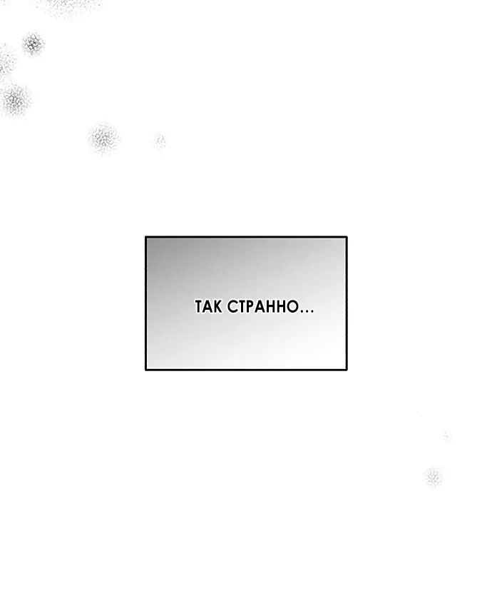Read Одолжить огонёк RU Manga Online