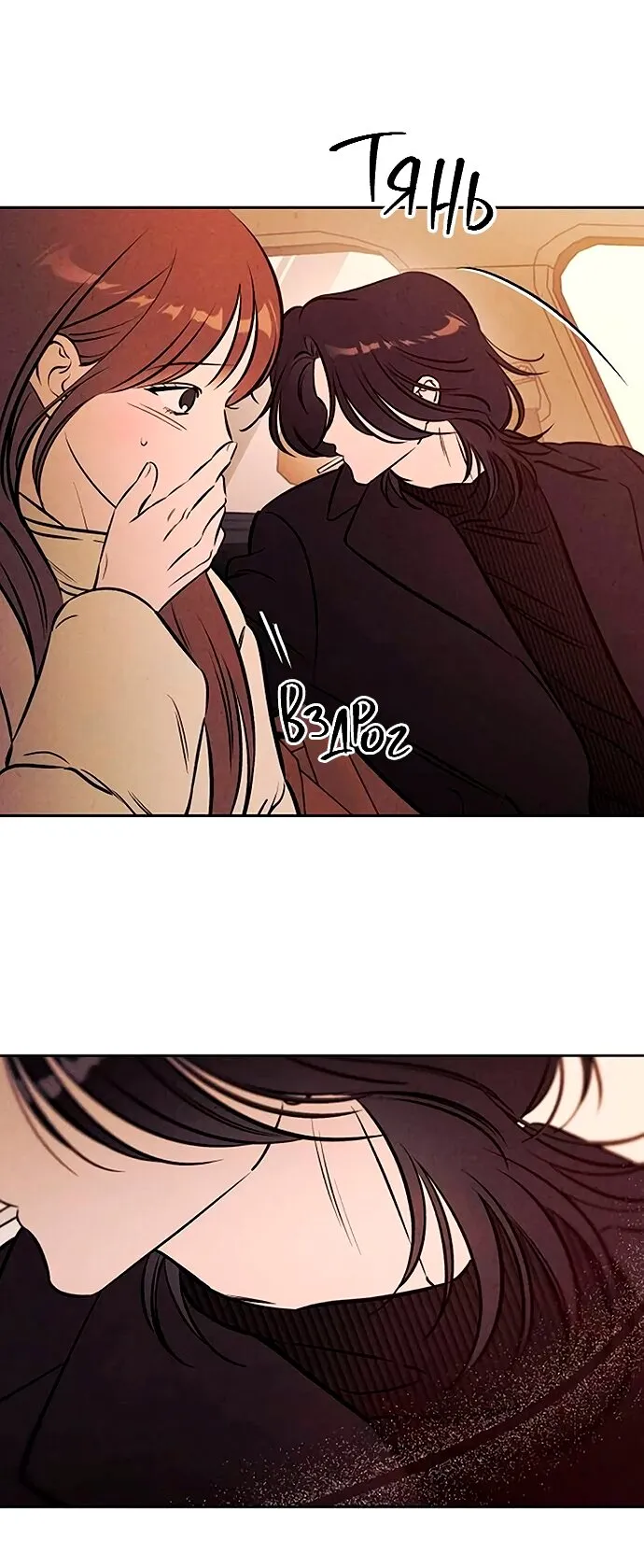 Read Одолжить огонёк RU Manga Online