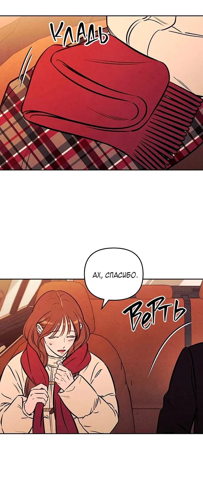 Read Одолжить огонёк RU Manga Online