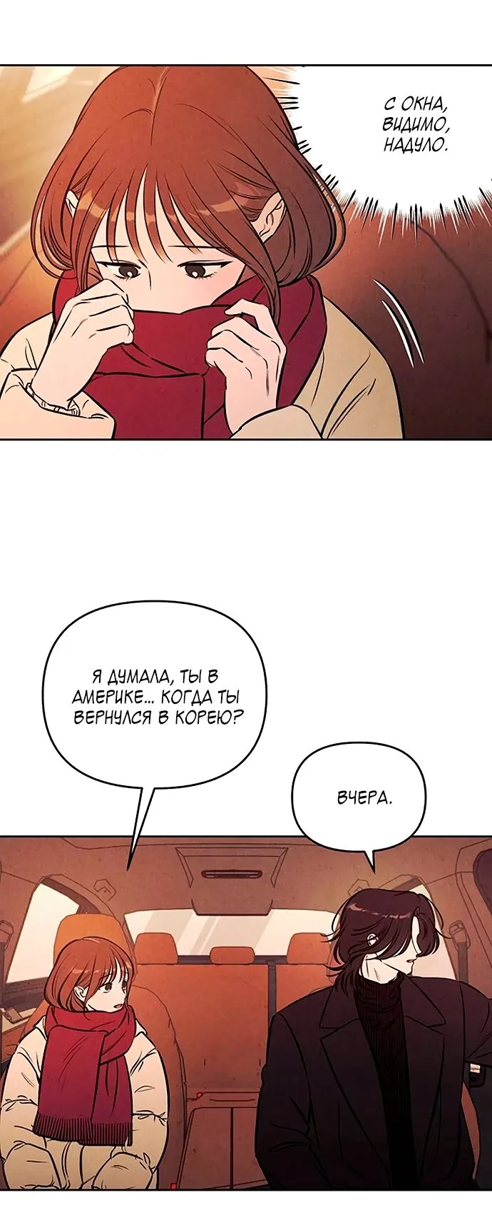 Read Одолжить огонёк RU Manga Online