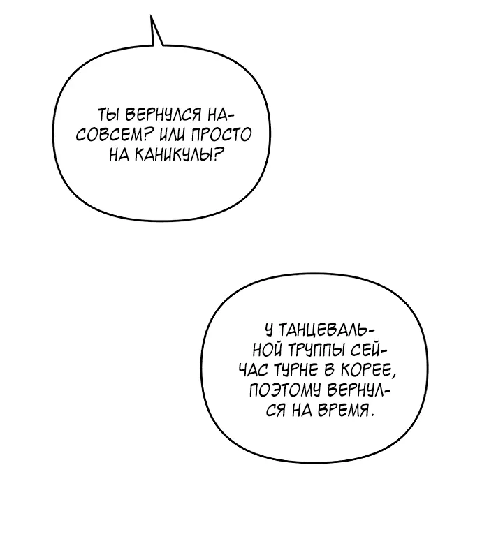 Read Одолжить огонёк RU Manga Online