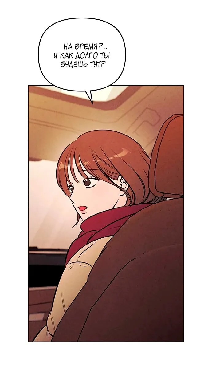 Read Одолжить огонёк RU Manga Online