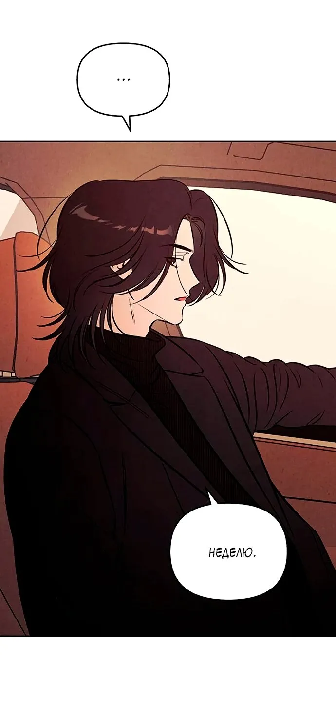 Read Одолжить огонёк RU Manga Online
