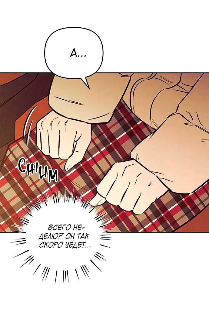 Read Одолжить огонёк RU Manga Online