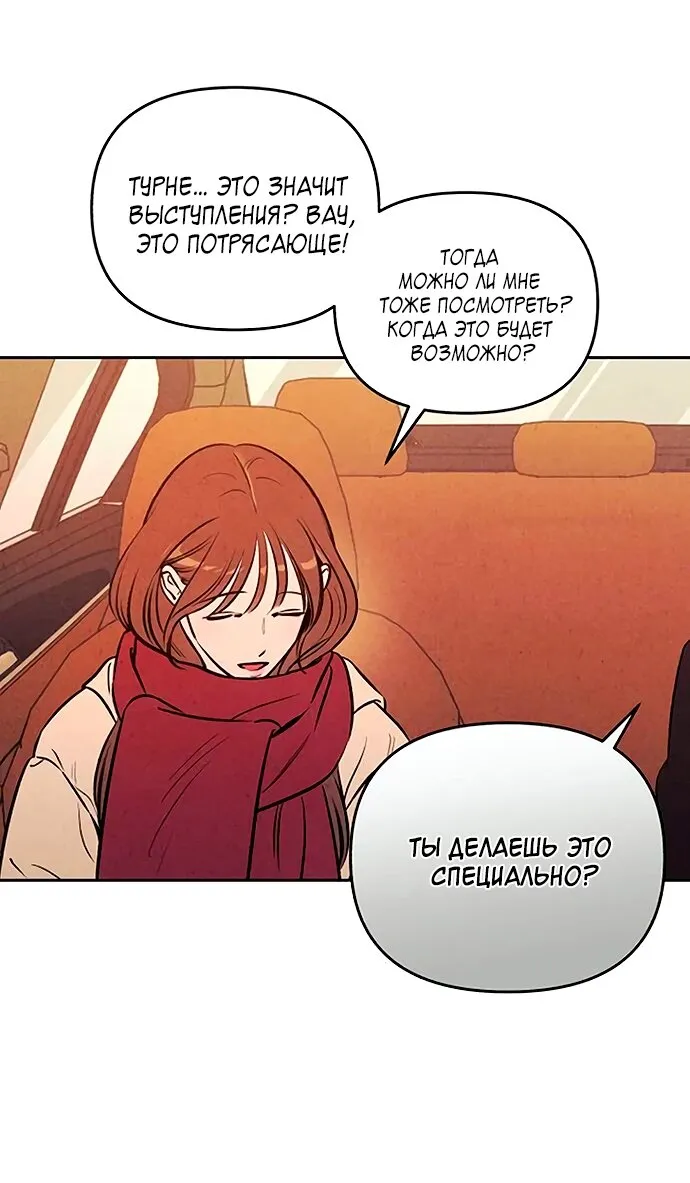 Read Одолжить огонёк RU Manga Online