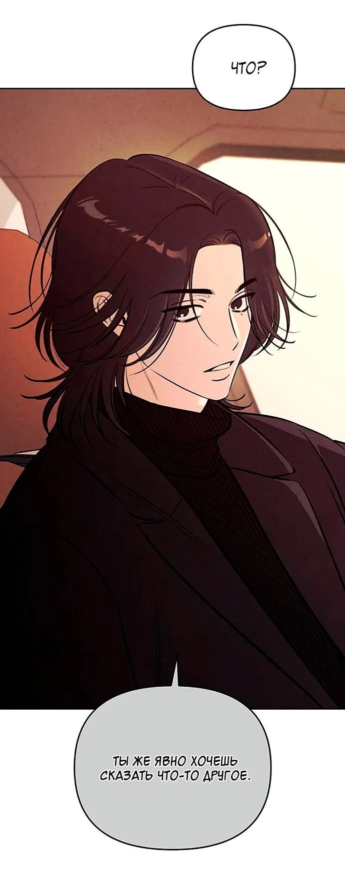 Read Одолжить огонёк RU Manga Online