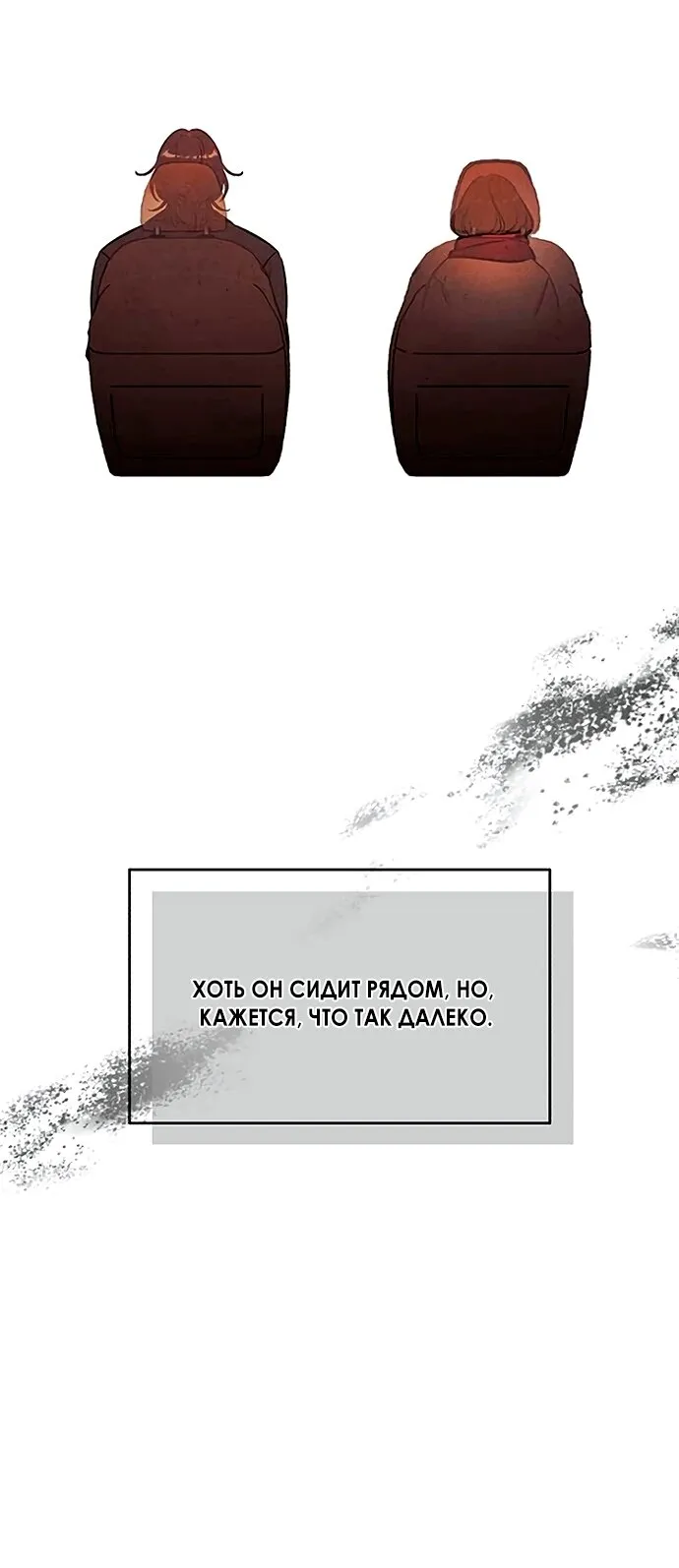 Read Одолжить огонёк RU Manga Online