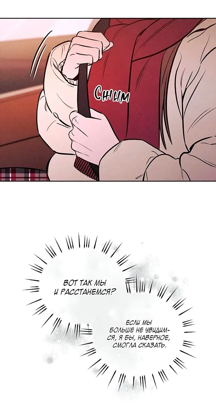 Read Одолжить огонёк RU Manga Online