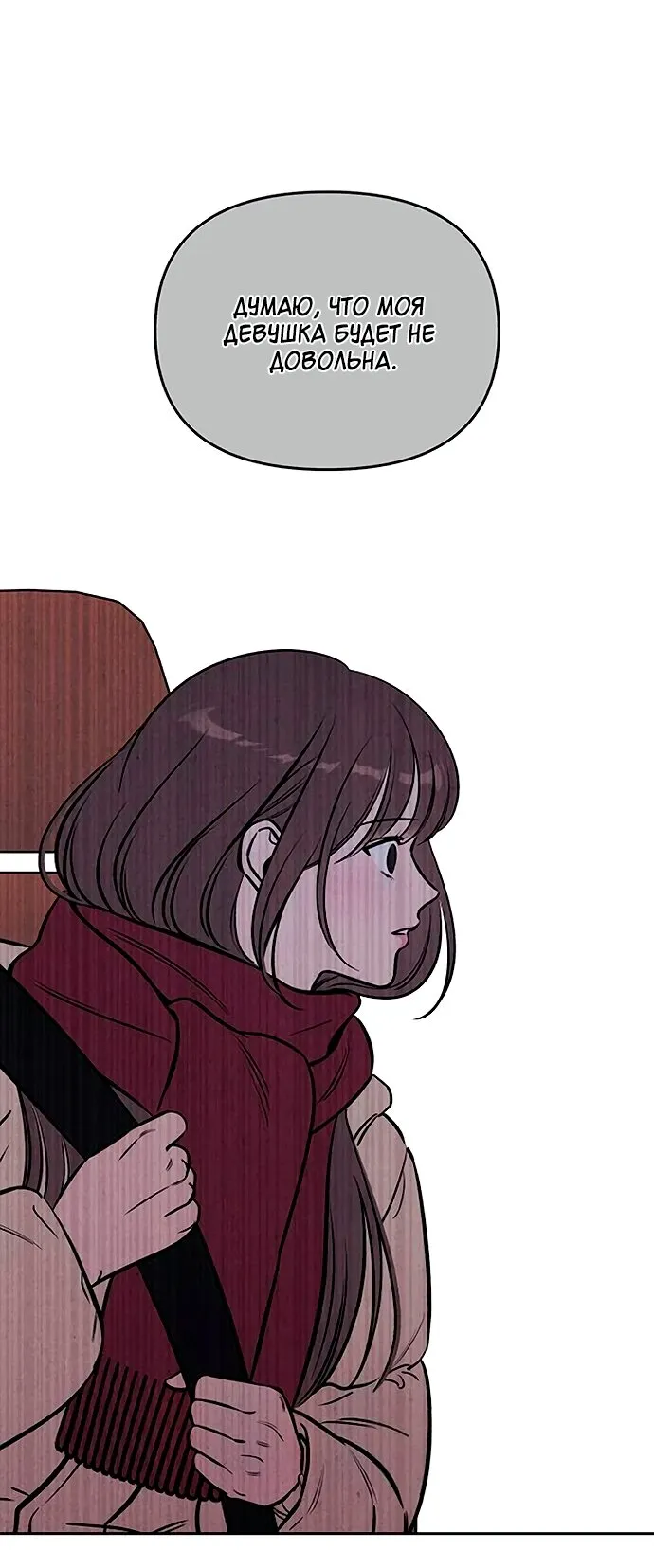 Read Одолжить огонёк RU Manga Online