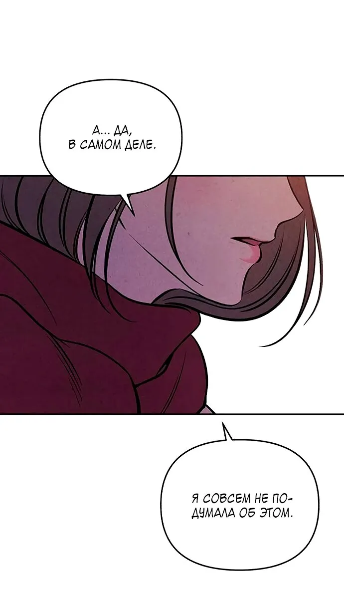 Read Одолжить огонёк RU Manga Online