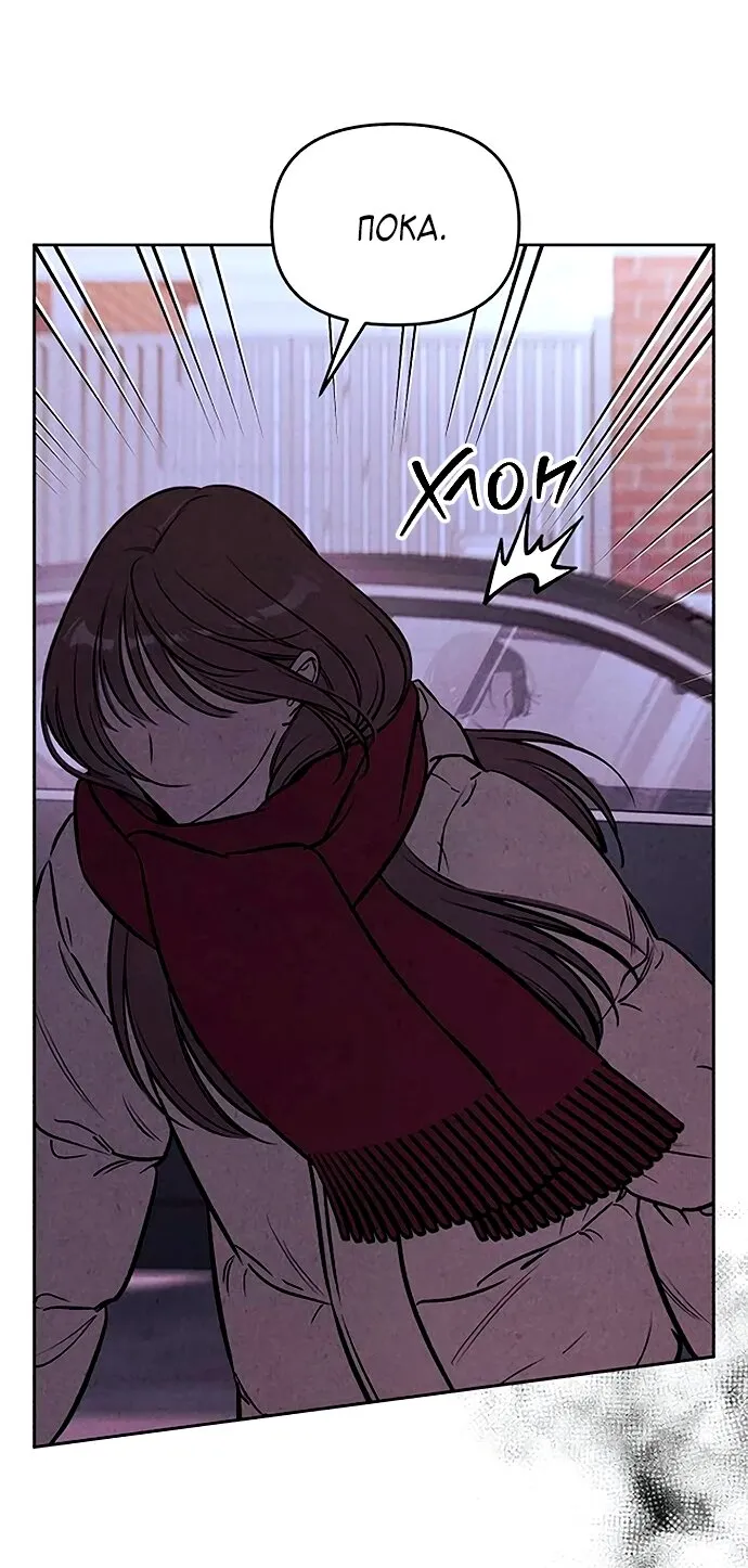 Read Одолжить огонёк RU Manga Online