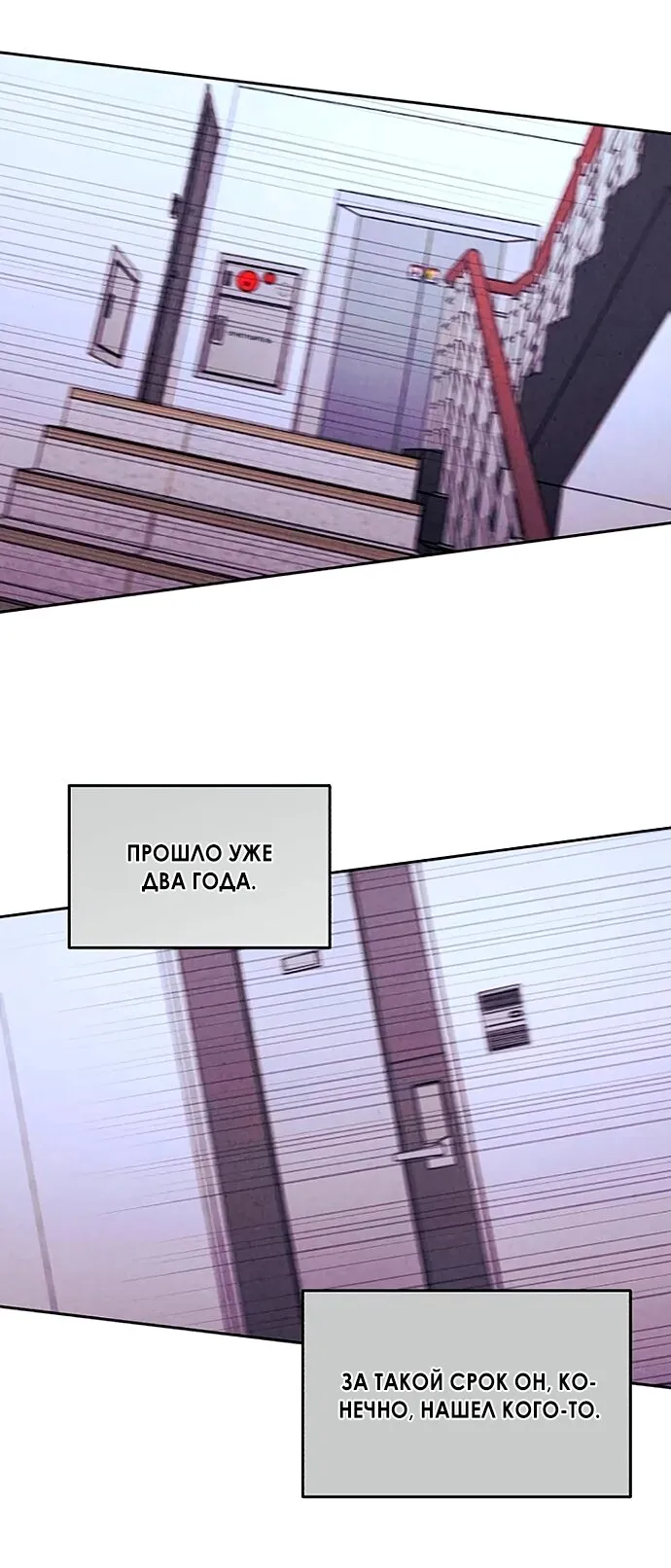 Read Одолжить огонёк RU Manga Online