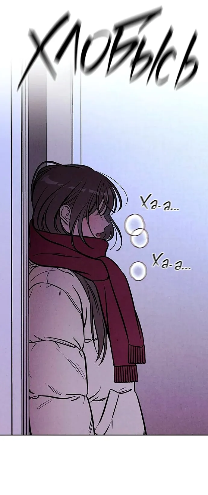 Read Одолжить огонёк RU Manga Online