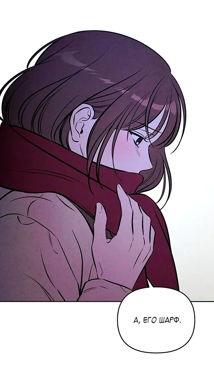 Read Одолжить огонёк RU Manga Online