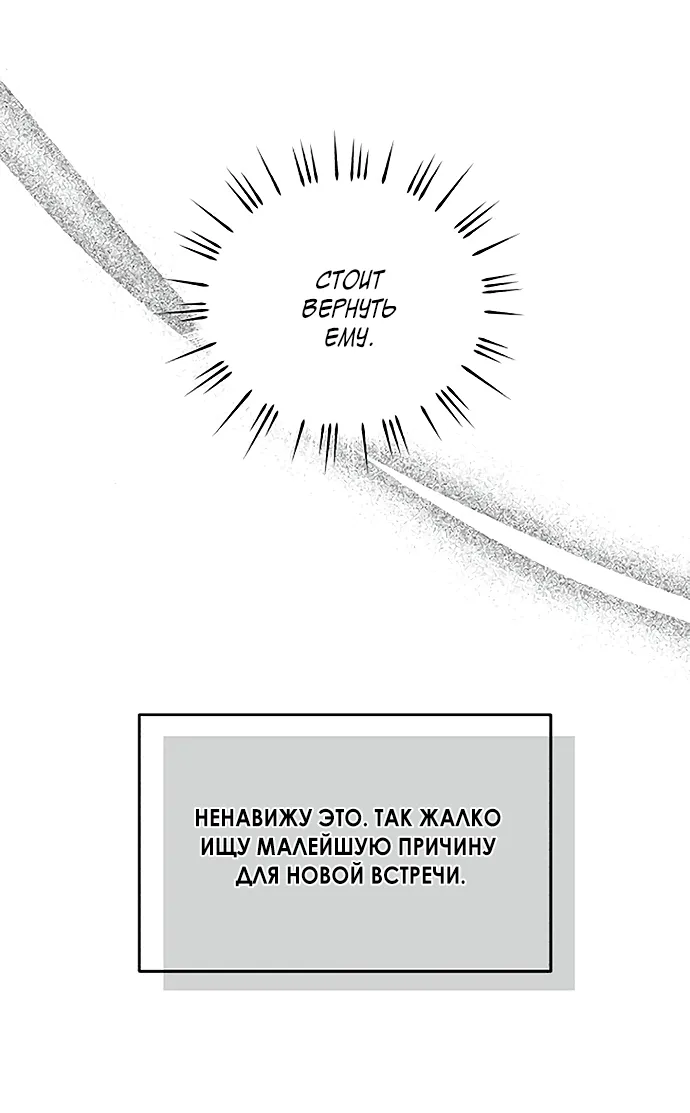 Read Одолжить огонёк RU Manga Online