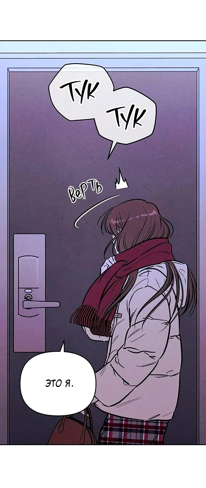 Read Одолжить огонёк RU Manga Online