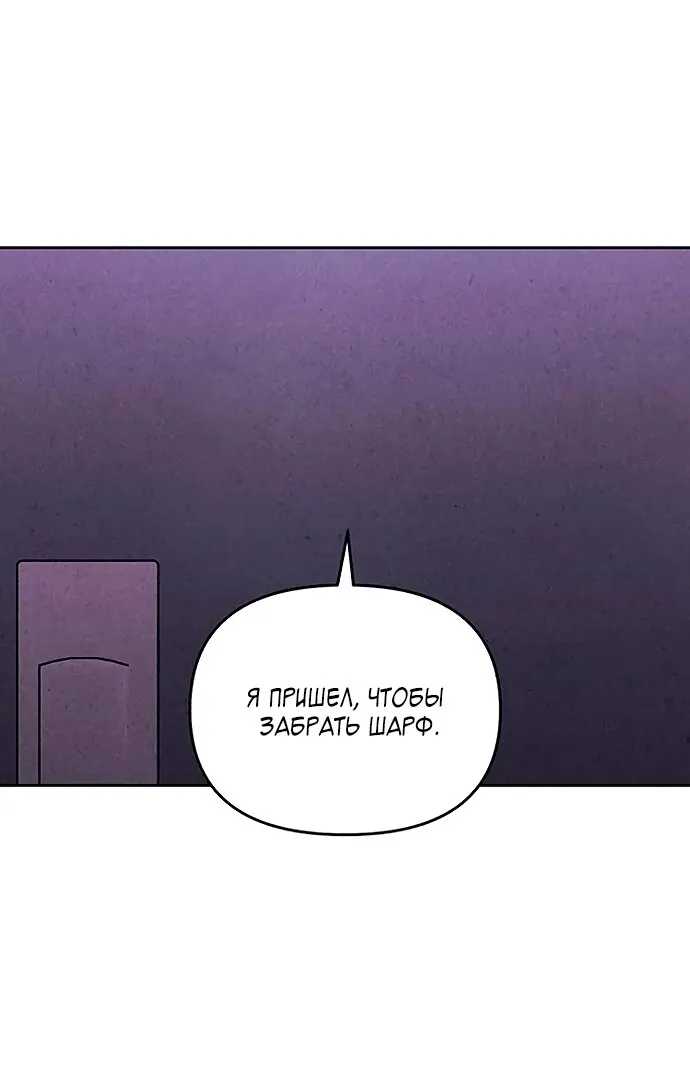 Read Одолжить огонёк RU Manga Online