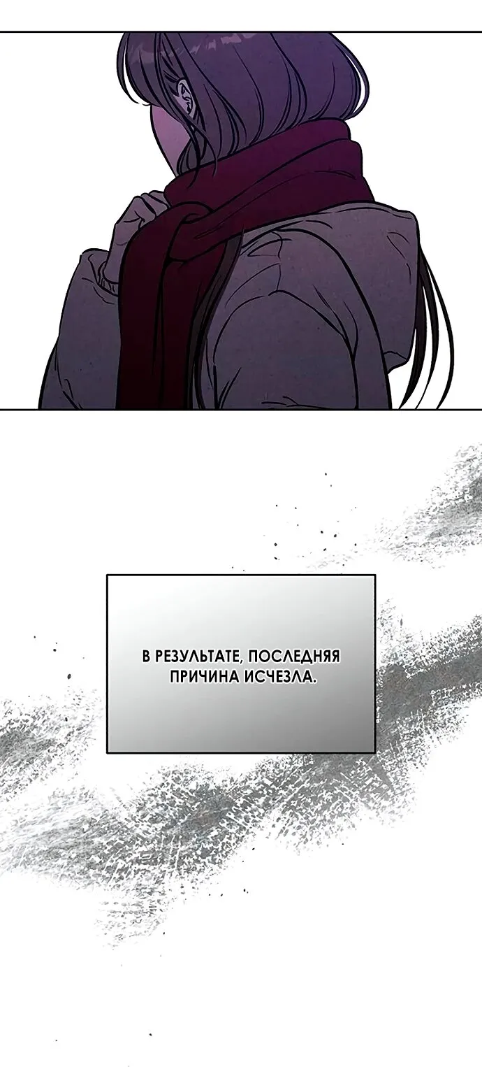 Read Одолжить огонёк RU Manga Online