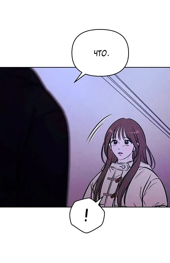 Read Одолжить огонёк RU Manga Online