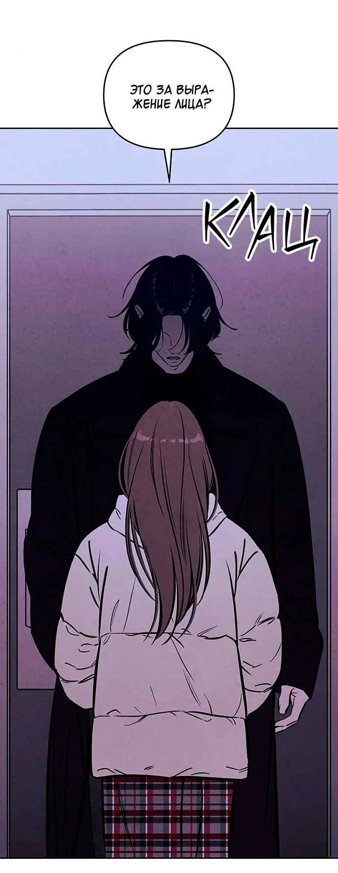 Read Одолжить огонёк RU Manga Online